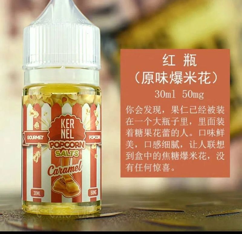 美國Steep Popdeez焦糖奶油爆米花煙油 30ml 美國原裝 香甜口感