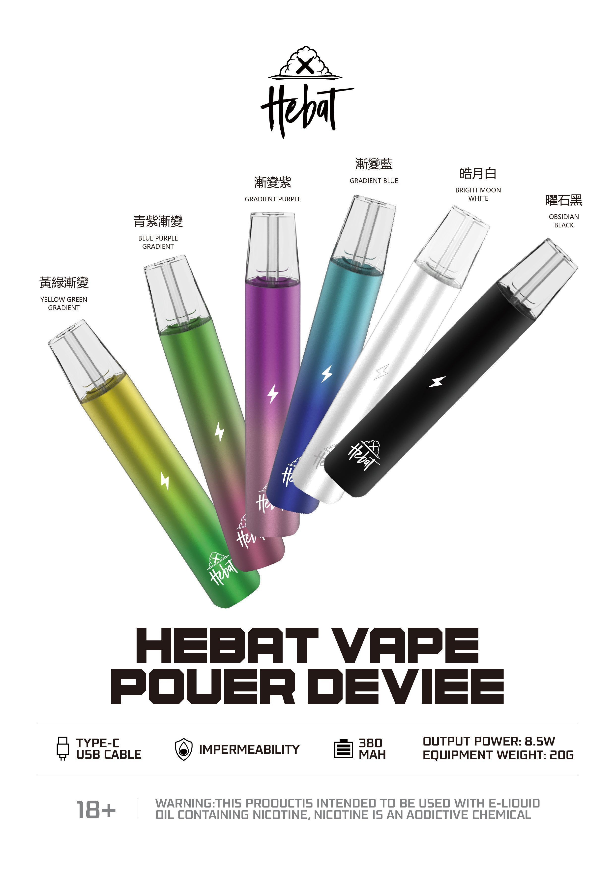 Hebat主機 通用LANA ILIA煙彈 穩定輸出搭配一代通用，替換與補貨更方便