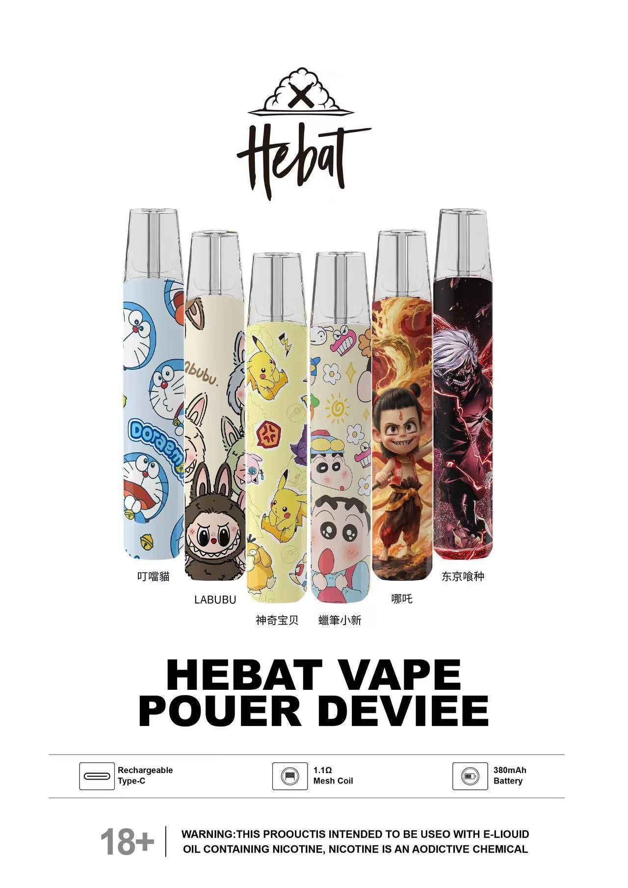 HEAT喜貝超萌卡通電子煙主機 一代通用煙彈 穩定輸出搭配Type，霧化節奏更容易抓到