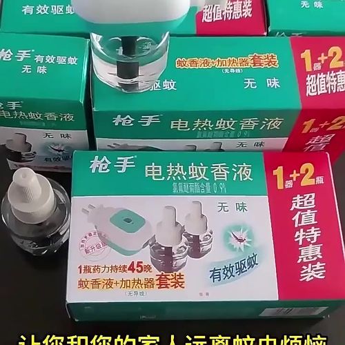 One set of electric mosquito repellent liquid+2 liquids