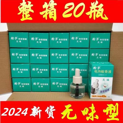 One set of electric mosquito repellent liquid+2 liquids