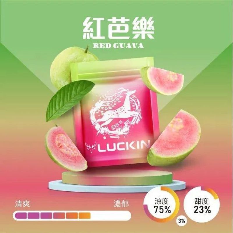 正版幸運LUCKIN煙彈單顆包裝