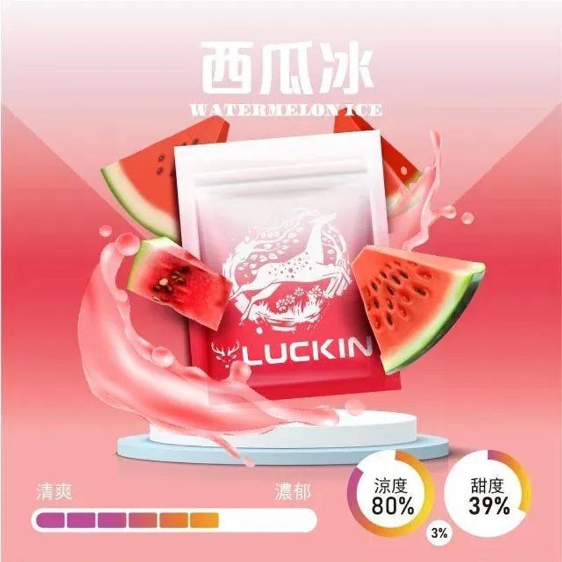 正版幸運LUCKIN煙彈單顆包裝