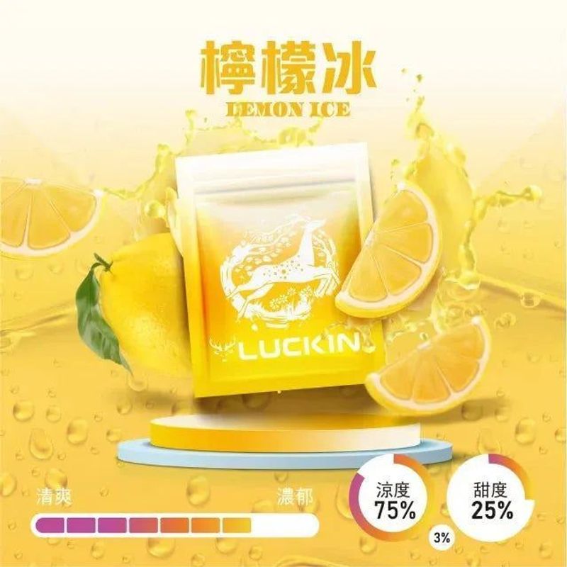 正版幸運LUCKIN煙彈單顆包裝