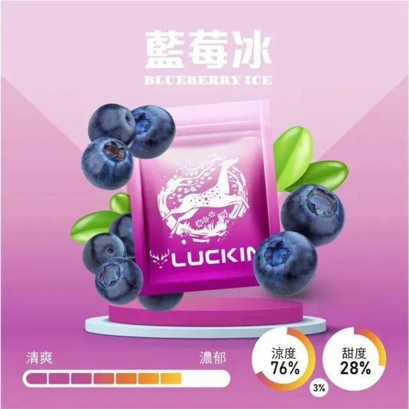 正版幸運LUCKIN煙彈單顆包裝