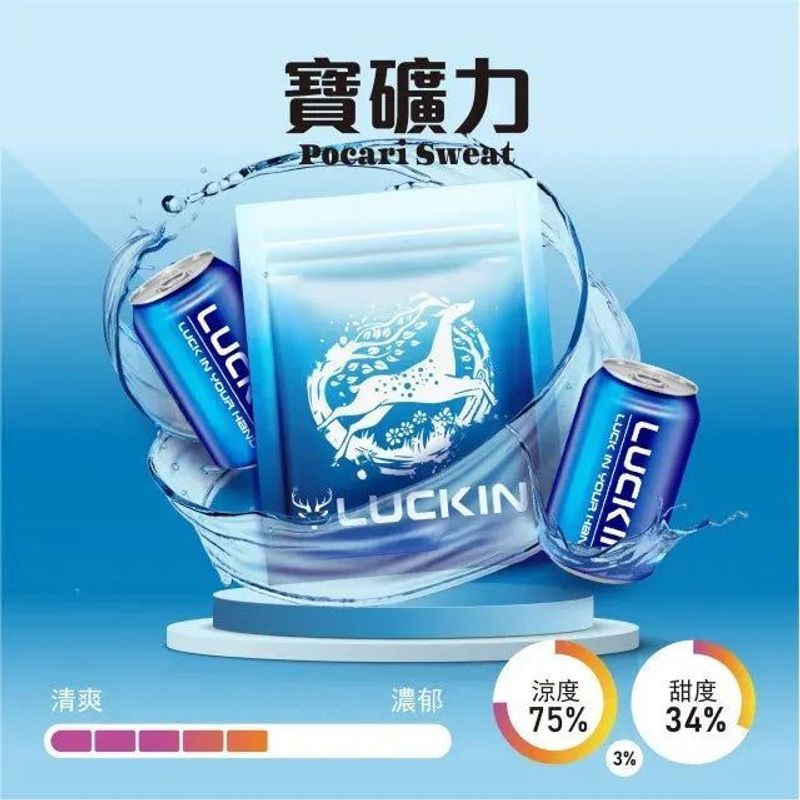 正版幸運 LUCKIN 煙彈 單顆包裝