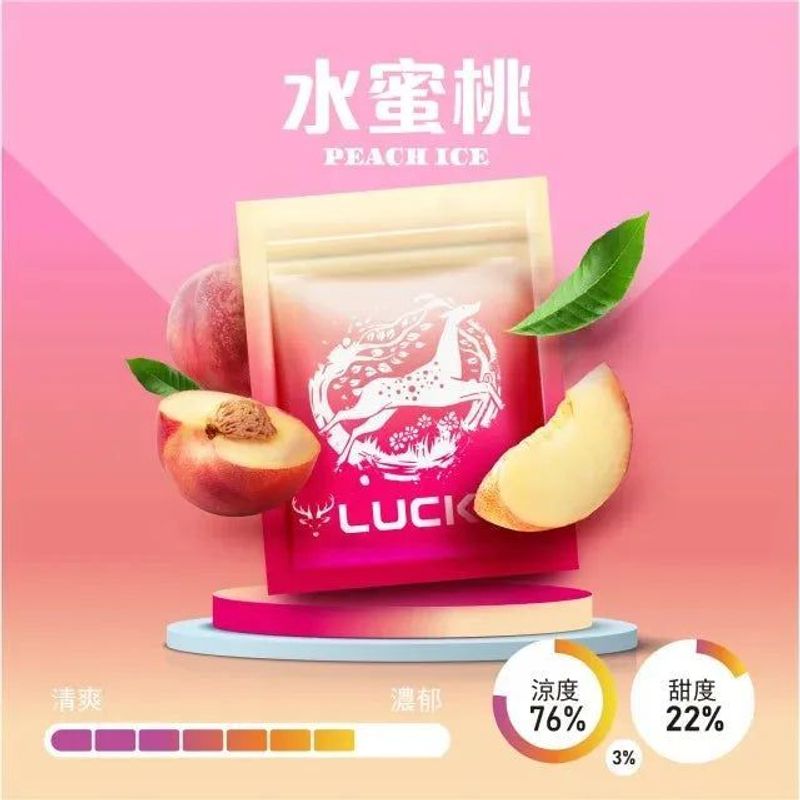 正版幸運 LUCKIN 煙彈 單顆包裝