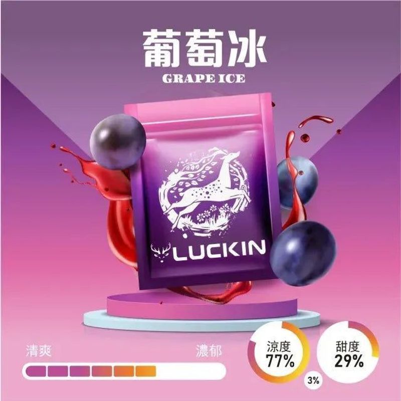 正版幸運 LUCKIN 煙彈 單顆包裝