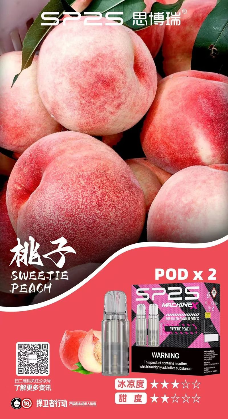 新品上市-Sp2s Pod主機專用煙彈 Sp2s MAX系列煙彈