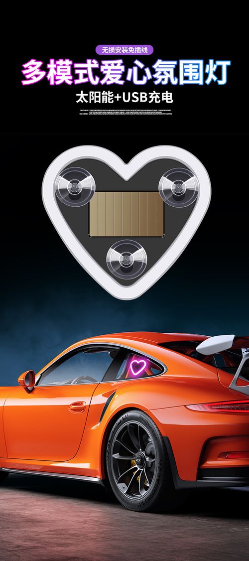 Car LED Window Lights - Romantic Heart-Shaped Neon Decorative Lights with Interior Ambiance （Purple）