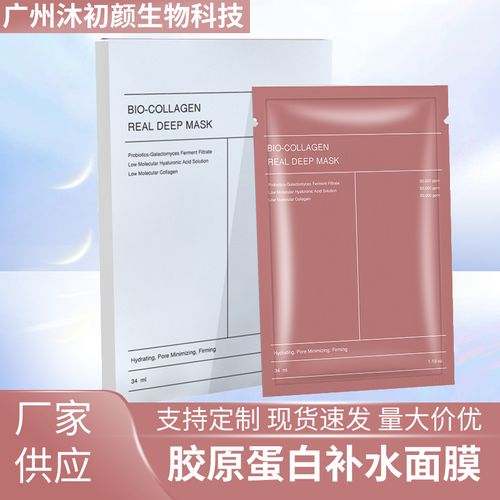 Bio-collagen mask, 4-pack, deep-nourishing collagen sleeping mask, water-soluble bio-collagen deep-hydrating sleeping mask, anti-aging collagen mask.