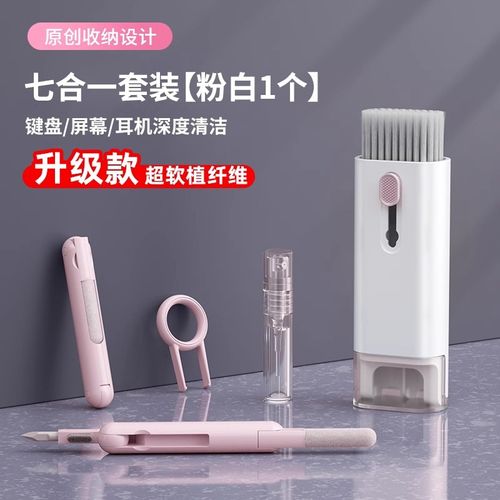 7-in-1 Electronics Cleaner Kit, Keyboard Cleaning Brush with Cleaning Spray and Keycap Puller,for Earbuds Smartphone Laptop Computer Cleaning Set