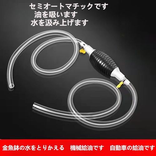 Manual oil pump, car urea gasoline diesel self-priming refueling water and oil pumping hose