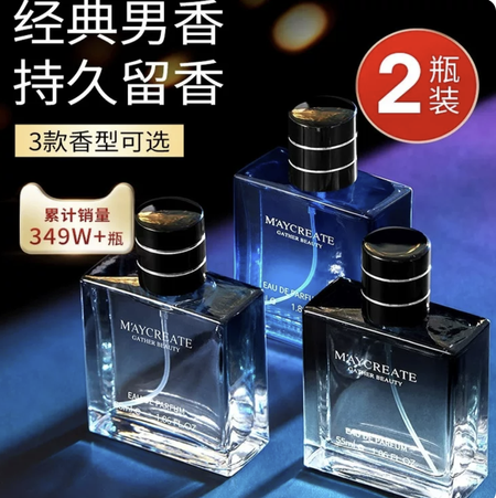 古龍香水官方旗艦店正品男士香水持久淡香清新男人味法國男生專用古龍香水