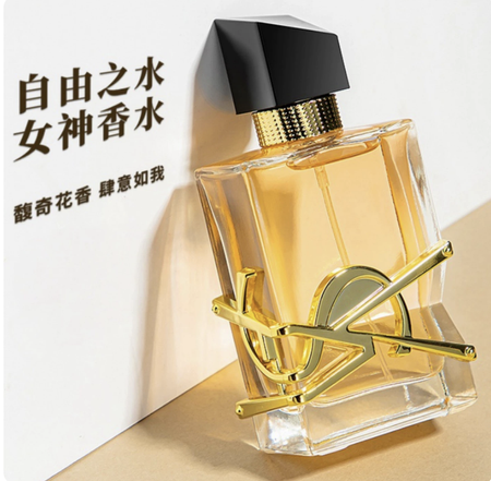 自由女士香水之持久淡留法國高檔大牌正品清新生日禮物送閨蜜朋友