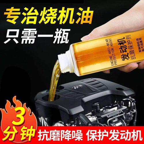 Engine Anti-Wear Protection Agent 100ml For Diesel And Gasoline Engines