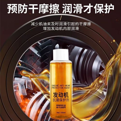 Engine Anti-Wear Protection Agent 100ml For Diesel And Gasoline Engines