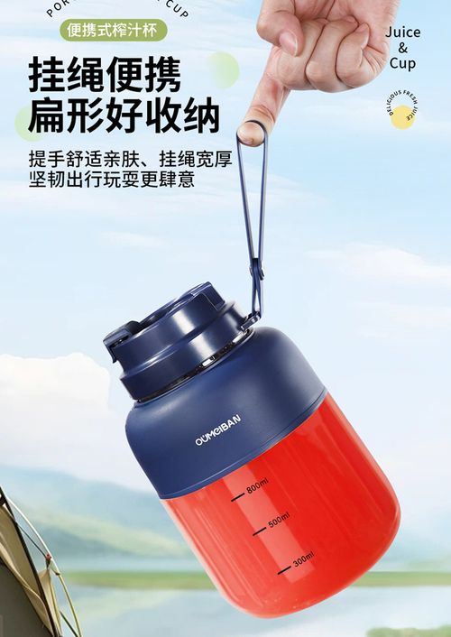 欧美邦1300榨汁机38页刀可碎冰便携多功能电动大容量榨汁杯果汁