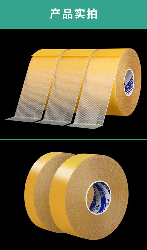 Double-Sided Adhesive Tape - Strong Cloth Base, High Viscosity