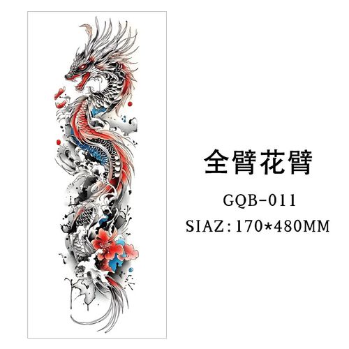Large-scale dragon totem full-sleeve tattoo sticker      10 pieces (randomly selected)
