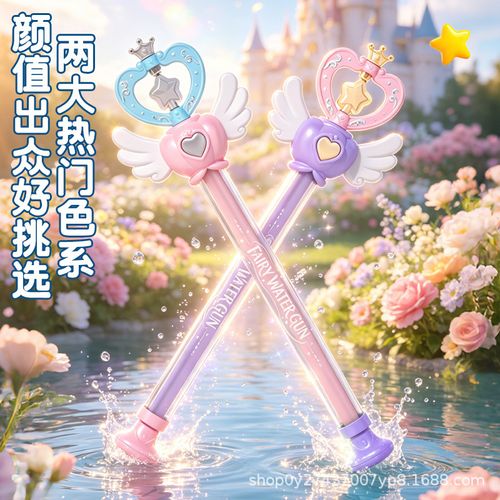 2026 Popular New Magic Fairy Wand Water Gun Summer Water Amusement Toy Birthday Gift Water Play Game