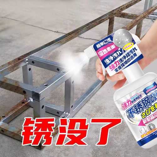 Powerful Rust Removal Solution  330ml