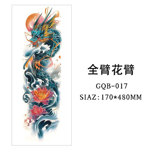 Large-scale dragon totem full-sleeve tattoo sticker      10 pieces (randomly selected)