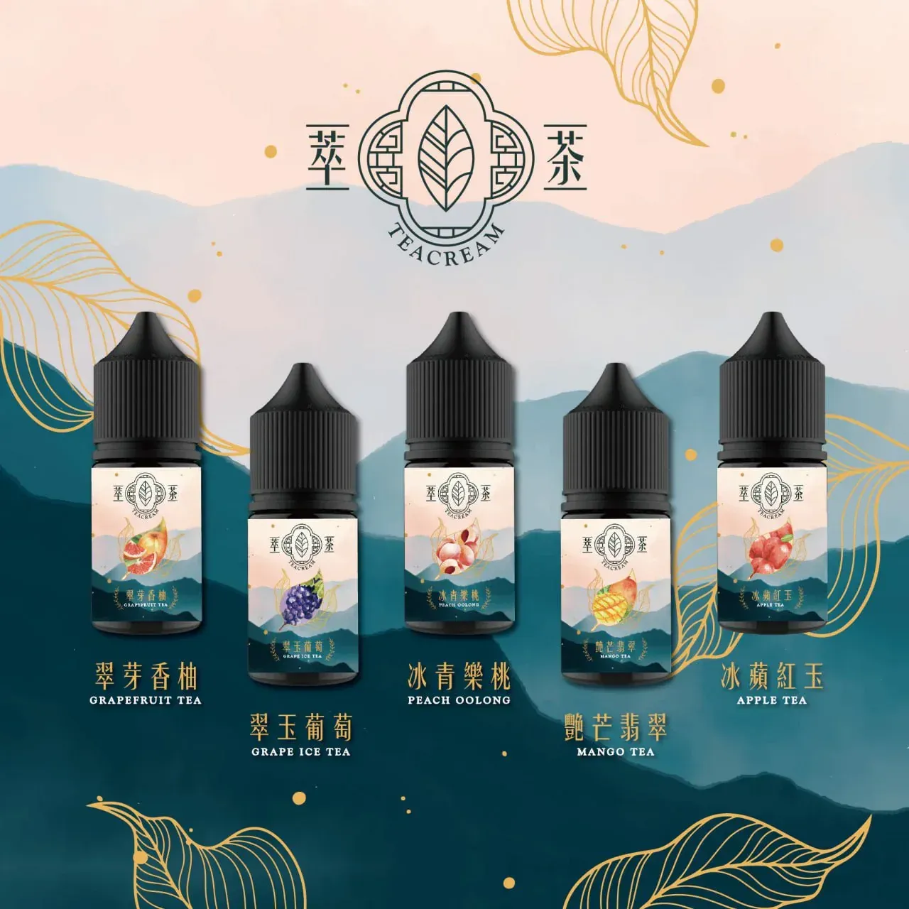 煙油