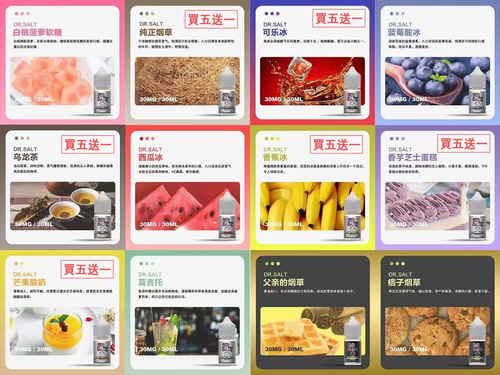 DR SALT一代煙油30ML推薦 順滑穩定輸出 替煙過渡日用款