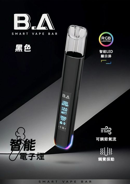 B.A智能大屏電子煙主機推薦 一代通用設計 穩定輸出日用主力款