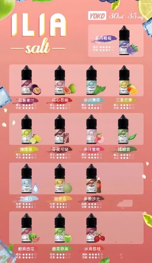 ILIA煙油30ML推薦 多口味順滑輸出 小煙日用款