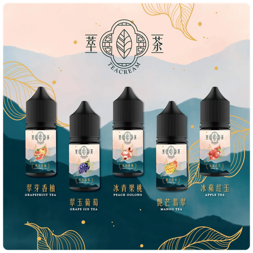 Teacream萃茶煙油30ML推薦 小煙電子煙專用 茶香清爽口感 順口日用煙油
