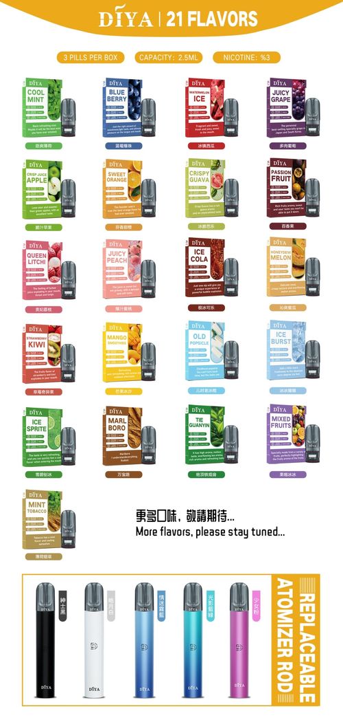 DIYA叮啞煙彈一代通用  3顆入  巨便宜又濃醇香