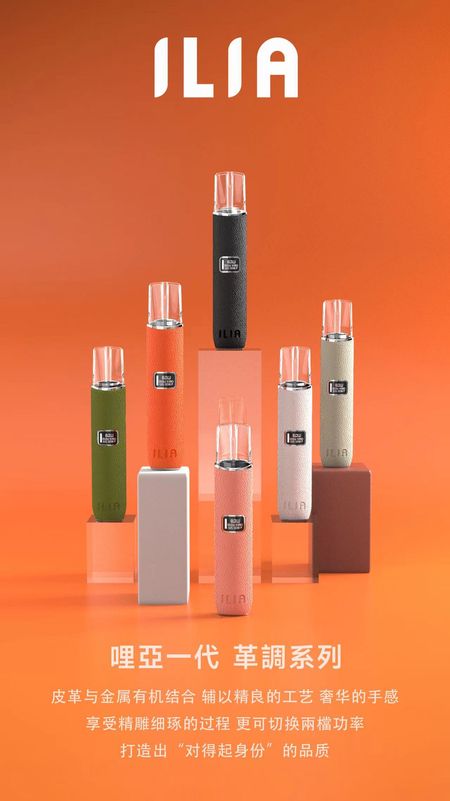 ILIA哩啞皮革主機通用一代  質感絕美