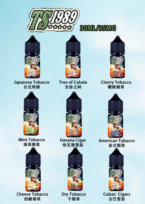 TS1989 35mg 尼古丁鹽煙油 30ml｜買五送一限時優惠｜小煙專用台灣現貨