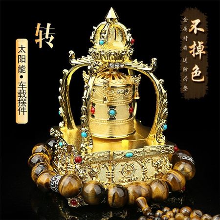 Oriental Solar Car Decoration - Style 03