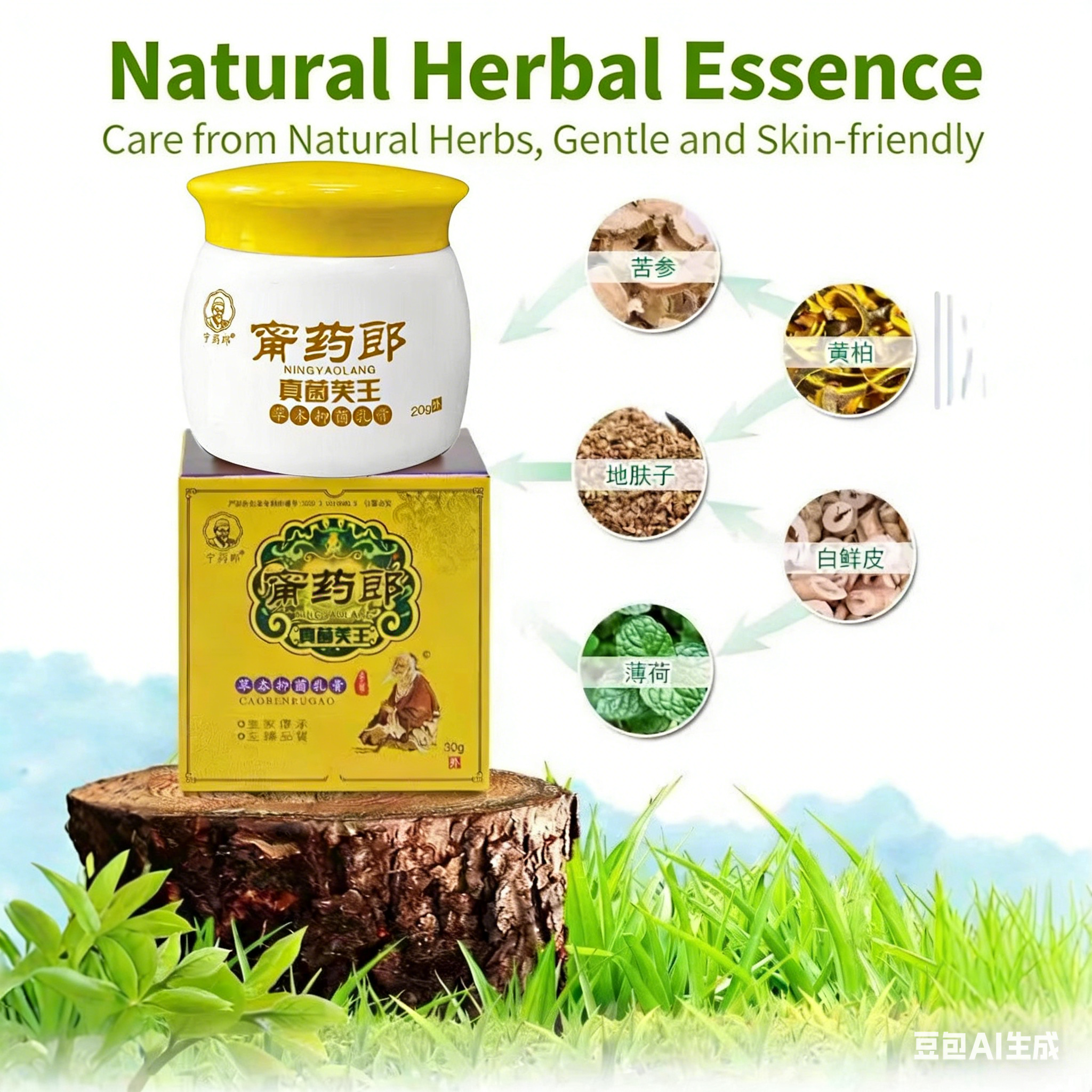 Fungus King Herbal Antibacterial Cream