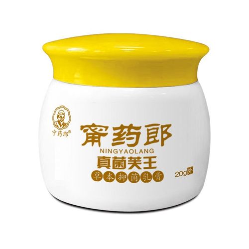 Fungus King Herbal Antibacterial Cream