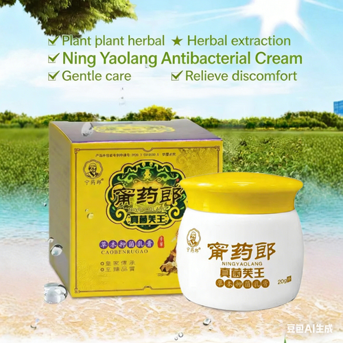 Fungus King Herbal Antibacterial Cream