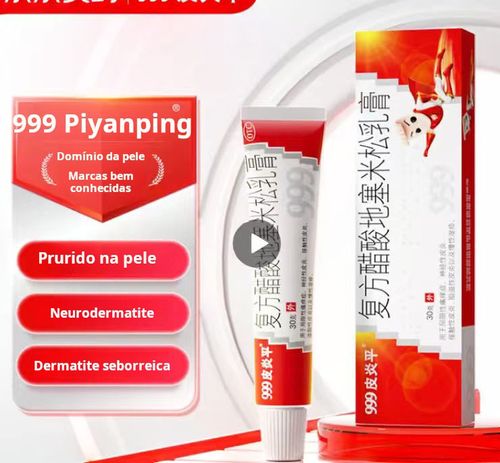 Pomada multiuso: bactericida, anti-coceira e refrescante Marca renomada e confiável Entrega em domicílio, pagamento na entrega