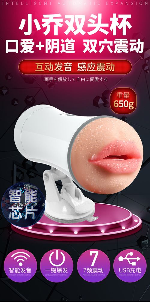 Double-headed electric cup