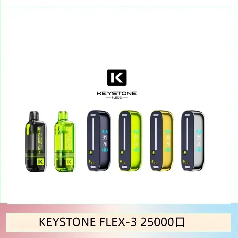 KEYSTONE鑰石 FLEX-3 25000口 可注油 拋棄式電子煙
