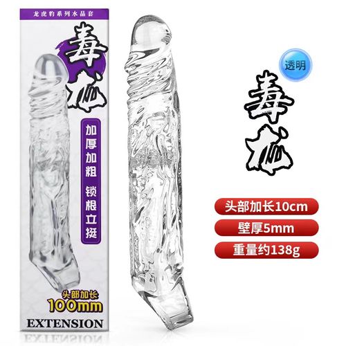 ~~Local spot~~~Poison dragon Tomahawk remote vibration Wolf Fangs adult sex toys crystal penis set vibration piercing set🔞