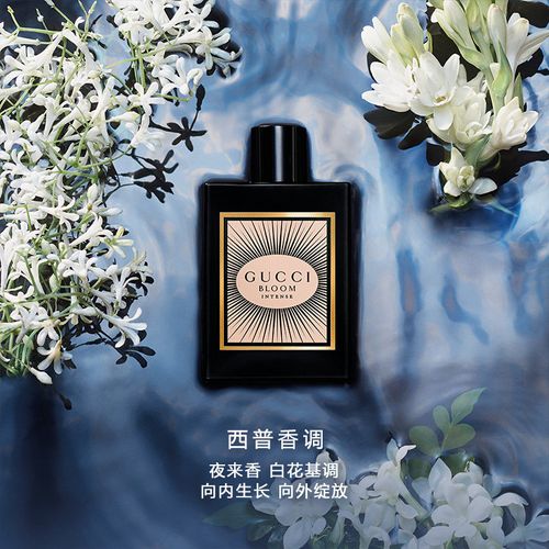 GUCCI古馳花悅魅意女士香水夜來香柑橘花香調