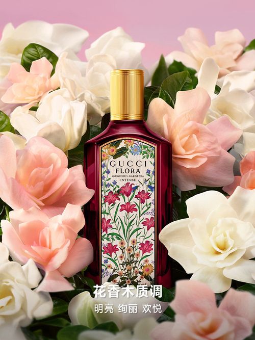 GUCCI古馳綺夢馥梔香型女士香水 花香木質調