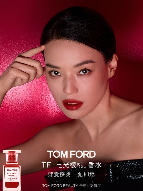 TF失落櫻桃 電光櫻桃 煙熏櫻桃香水
