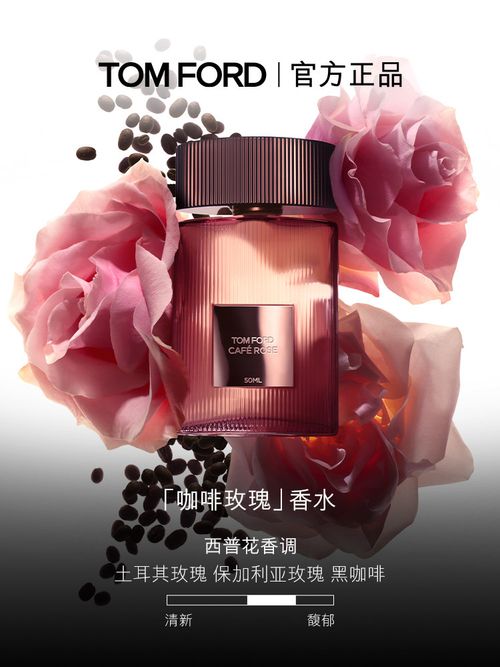 TF啡縈珍瑰香水咖啡玫瑰香水 女士香水禮物