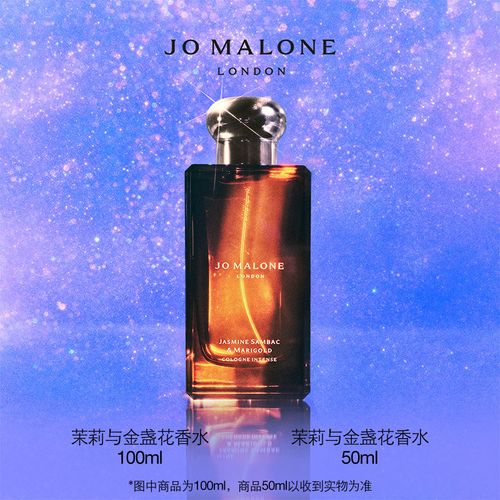 祖瑪瓏茉莉與金盞花香水花香調持久留香聖河茉莉