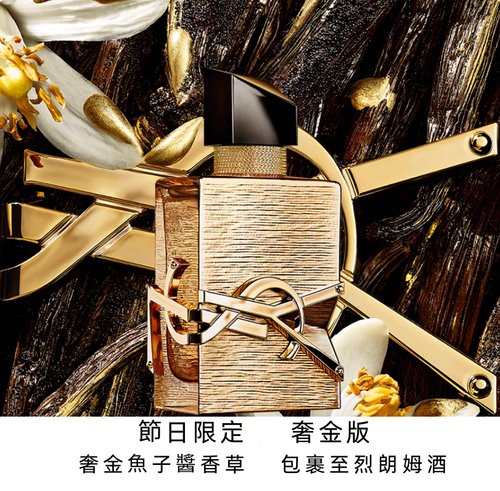聖誕禮物   YSL聖羅蘭LIBRE自由之水 持久花香限定香水禮盒女生