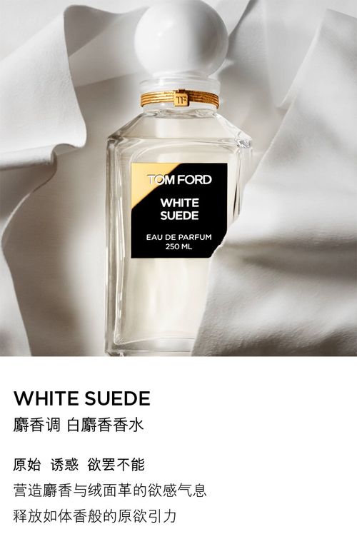 TF煙蘊烏木深茉幽紅 電光櫻桃男女士香水